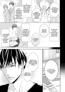 Page 95 of Omae wa Hitsuji. | Ты мой барашек - preview thumbnail