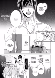 Page 10 of Omae wa Hitsuji. | Ты мой барашек - preview thumbnail