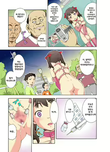 Page 14 of Benki Ningyou Suzuka-chan - preview thumbnail