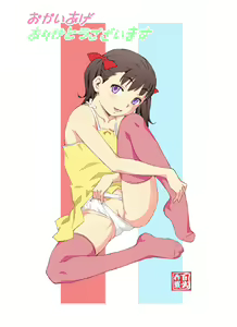 Page 20 of Benki Ningyou Suzuka-chan - preview thumbnail