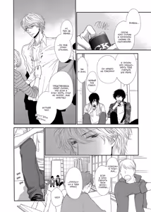 Page 113 of Kuroneko Kareshi no Amaekata | Правила игры с чёрным котом 2: Как баловать чёрного кота - preview thumbnail