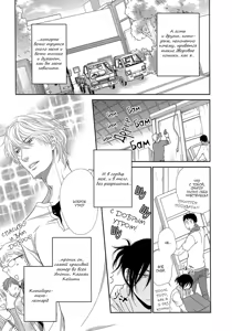Page 19 of Kuroneko Kareshi no Amaekata | Правила игры с чёрным котом 2: Как баловать чёрного кота - preview thumbnail