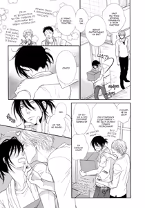 Page 21 of Kuroneko Kareshi no Amaekata | Правила игры с чёрным котом 2: Как баловать чёрного кота - preview thumbnail