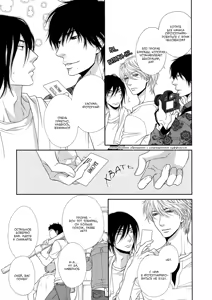 Page 23 of Kuroneko Kareshi no Amaekata | Правила игры с чёрным котом 2: Как баловать чёрного кота - preview thumbnail