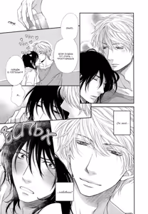 Page 28 of Kuroneko Kareshi no Amaekata | Правила игры с чёрным котом 2: Как баловать чёрного кота - preview thumbnail