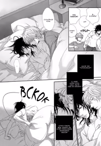 Page 29 of Kuroneko Kareshi no Amaekata | Правила игры с чёрным котом 2: Как баловать чёрного кота - preview thumbnail