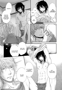 Page 30 of Kuroneko Kareshi no Amaekata | Правила игры с чёрным котом 2: Как баловать чёрного кота - preview thumbnail