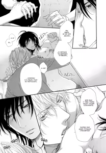 Page 31 of Kuroneko Kareshi no Amaekata | Правила игры с чёрным котом 2: Как баловать чёрного кота - preview thumbnail