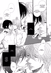 Page 35 of Kuroneko Kareshi no Amaekata | Правила игры с чёрным котом 2: Как баловать чёрного кота - preview thumbnail