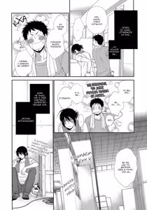 Page 38 of Kuroneko Kareshi no Amaekata | Правила игры с чёрным котом 2: Как баловать чёрного кота - preview thumbnail