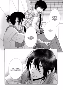 Page 40 of Kuroneko Kareshi no Amaekata | Правила игры с чёрным котом 2: Как баловать чёрного кота - preview thumbnail