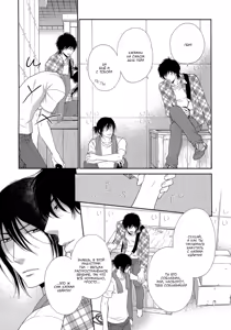 Page 44 of Kuroneko Kareshi no Amaekata | Правила игры с чёрным котом 2: Как баловать чёрного кота - preview thumbnail