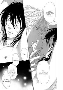 Page 64 of Kuroneko Kareshi no Amaekata | Правила игры с чёрным котом 2: Как баловать чёрного кота - preview thumbnail