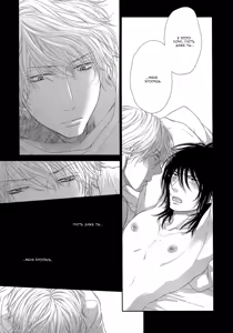 Page 78 of Kuroneko Kareshi no Amaekata | Правила игры с чёрным котом 2: Как баловать чёрного кота - preview thumbnail