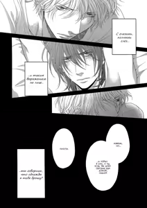 Page 79 of Kuroneko Kareshi no Amaekata | Правила игры с чёрным котом 2: Как баловать чёрного кота - preview thumbnail
