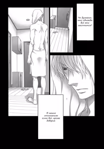 Page 80 of Kuroneko Kareshi no Amaekata | Правила игры с чёрным котом 2: Как баловать чёрного кота - preview thumbnail