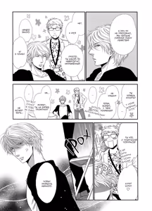 Page 82 of Kuroneko Kareshi no Amaekata | Правила игры с чёрным котом 2: Как баловать чёрного кота - preview thumbnail