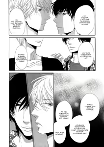 Page 85 of Kuroneko Kareshi no Amaekata | Правила игры с чёрным котом 2: Как баловать чёрного кота - preview thumbnail
