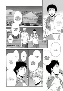 Page 88 of Kuroneko Kareshi no Amaekata | Правила игры с чёрным котом 2: Как баловать чёрного кота - preview thumbnail