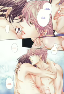 Page 9 of Kuroneko Kareshi no Amaekata | Правила игры с чёрным котом 2: Как баловать чёрного кота - preview thumbnail
