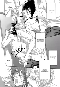 Page 96 of Kuroneko Kareshi no Amaekata | Правила игры с чёрным котом 2: Как баловать чёрного кота - preview thumbnail