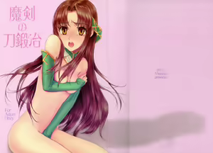 Maken no Katanakaji — hentai manga cover on Fhentai