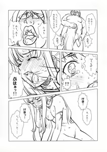 Page 12 of Maken no Katanakaji - preview thumbnail
