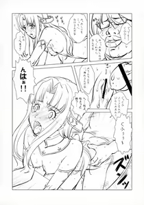 Page 13 of Maken no Katanakaji - preview thumbnail