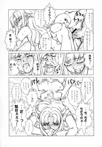 Page 14 of Maken no Katanakaji - preview thumbnail