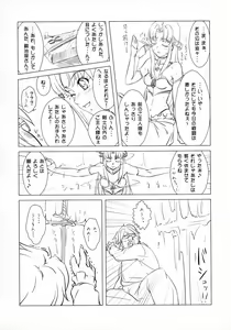 Page 6 of Maken no Katanakaji - preview thumbnail