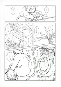 Page 7 of Maken no Katanakaji - preview thumbnail
