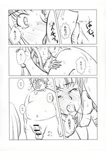 Page 10 of Maken no Katanakaji - preview thumbnail