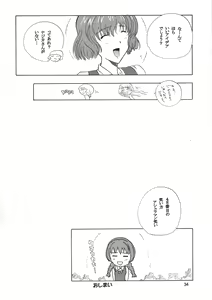 Page 33 of NAJICA FLASH - preview thumbnail