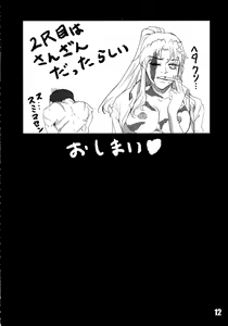 Page 12 of Rouge Noir - preview thumbnail