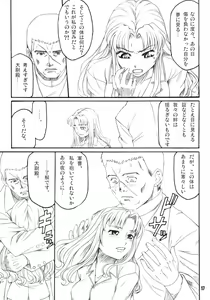 Page 17 of Rouge Noir - preview thumbnail