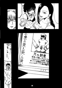 Page 25 of Rouge Noir - preview thumbnail