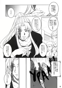 Page 4 of Rouge Noir - preview thumbnail