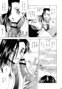 Page 14 of ZONE 38 China Syndrome - preview thumbnail