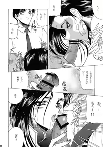Page 15 of ZONE 38 China Syndrome - preview thumbnail