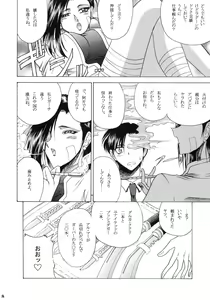 Page 7 of ZONE 38 China Syndrome - preview thumbnail