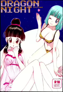 DRAGON NIGHT — hentai manga cover on Fhentai
