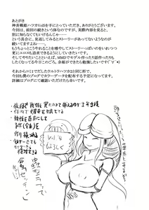 Page 28 of Shinen Senki Hatsuka Vol. 5 ~Mushi Matoi Kairaku Jigoku Hen~ - preview thumbnail