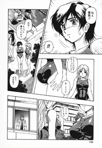 Page 141 of Pure Petit Vol. 20 - preview thumbnail