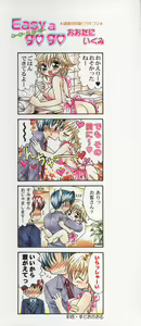 Page 165 of Pure Petit Vol. 20 - preview thumbnail