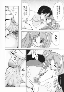 Page 19 of Pure Petit Vol. 20 - preview thumbnail