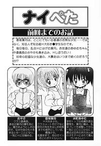 Page 26 of Pure Petit Vol. 20 - preview thumbnail