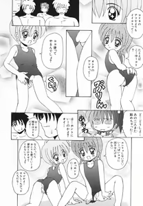 Page 33 of Pure Petit Vol. 20 - preview thumbnail