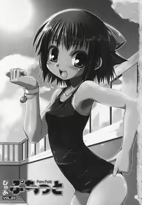Page 4 of Pure Petit Vol. 20 - preview thumbnail