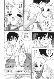 Page 63 of Pure Petit Vol. 20 - preview thumbnail