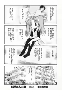 Page 8 of Pure Petit Vol. 20 - preview thumbnail